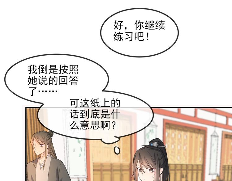 扶姚直上韩漫全集-第11话 姐弟同心无删减无遮挡章节图片 