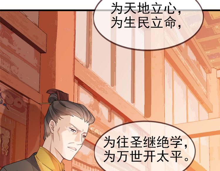 扶姚直上韩漫全集-第11话 姐弟同心无删减无遮挡章节图片 