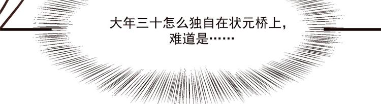 扶姚直上韩漫全集-番外 春节特别篇：送礼无删减无遮挡章节图片 
