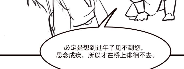 扶姚直上韩漫全集-番外 春节特别篇：送礼无删减无遮挡章节图片 