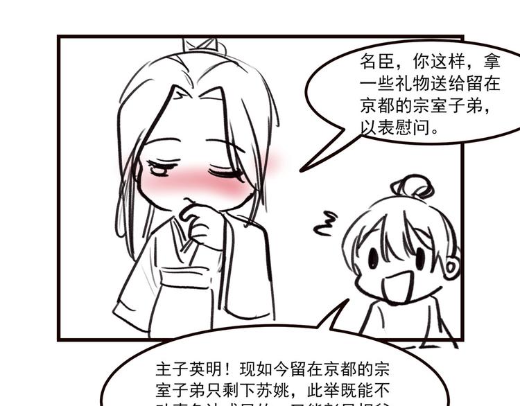 扶姚直上韩漫全集-番外 春节特别篇：送礼无删减无遮挡章节图片 