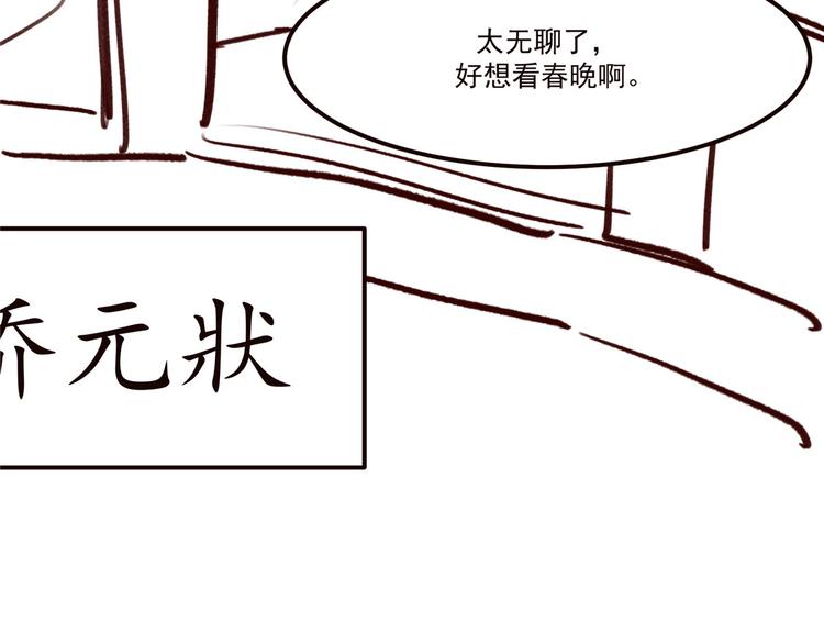 扶姚直上韩漫全集-番外 春节特别篇：送礼无删减无遮挡章节图片 
