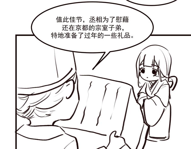 扶姚直上韩漫全集-番外 春节特别篇：送礼无删减无遮挡章节图片 