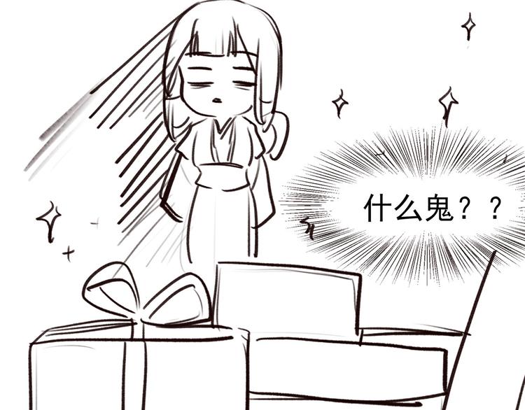 扶姚直上韩漫全集-番外 春节特别篇：送礼无删减无遮挡章节图片 