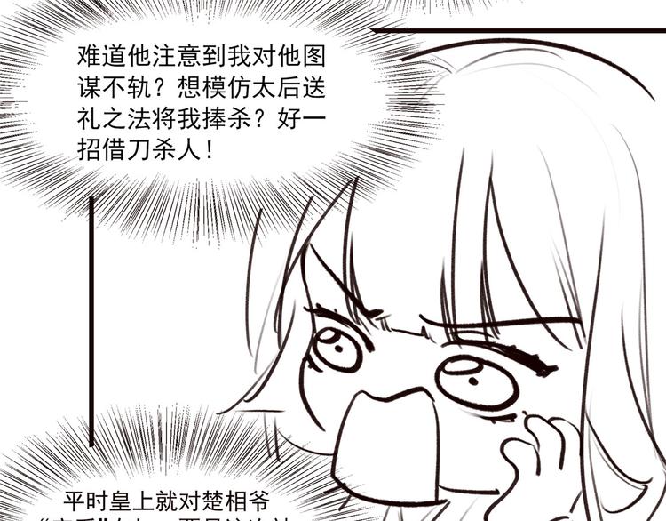 扶姚直上韩漫全集-番外 春节特别篇：送礼无删减无遮挡章节图片 