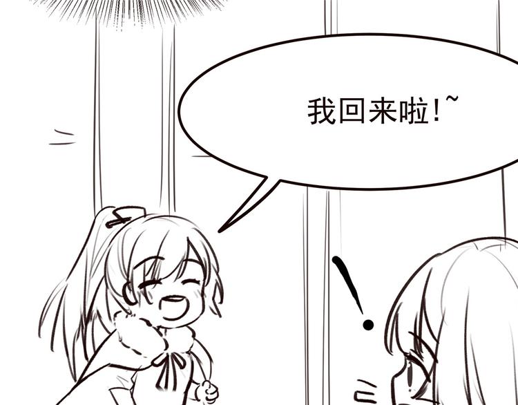 扶姚直上韩漫全集-番外 春节特别篇：送礼无删减无遮挡章节图片 