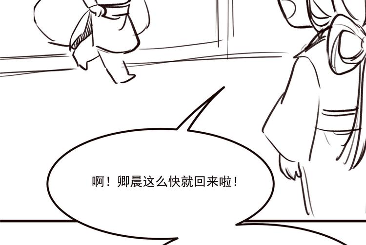 扶姚直上韩漫全集-番外 春节特别篇：送礼无删减无遮挡章节图片 