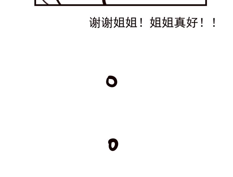 扶姚直上韩漫全集-番外 春节特别篇：送礼无删减无遮挡章节图片 