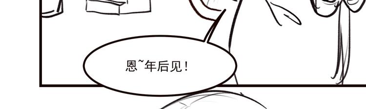 扶姚直上韩漫全集-番外 春节特别篇：送礼无删减无遮挡章节图片 