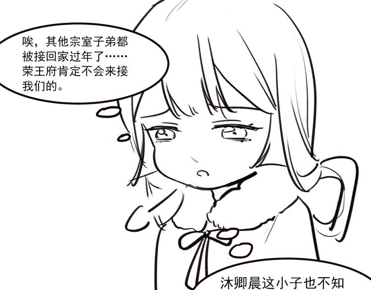 扶姚直上韩漫全集-番外 春节特别篇：送礼无删减无遮挡章节图片 