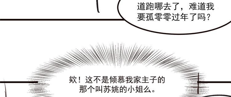 扶姚直上韩漫全集-番外 春节特别篇：送礼无删减无遮挡章节图片 