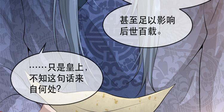 扶姚直上韩漫全集-第12话 再次发难无删减无遮挡章节图片 