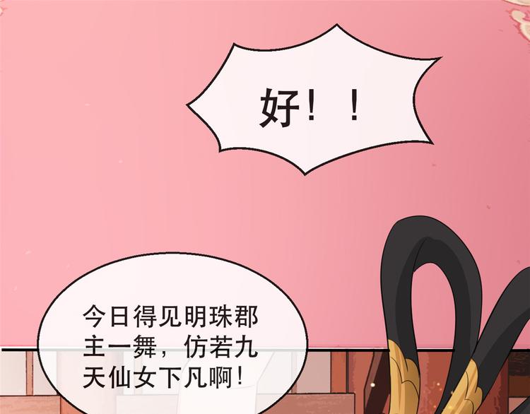 扶姚直上韩漫全集-第12话 再次发难无删减无遮挡章节图片 