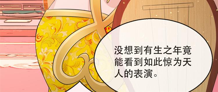 扶姚直上韩漫全集-第12话 再次发难无删减无遮挡章节图片 