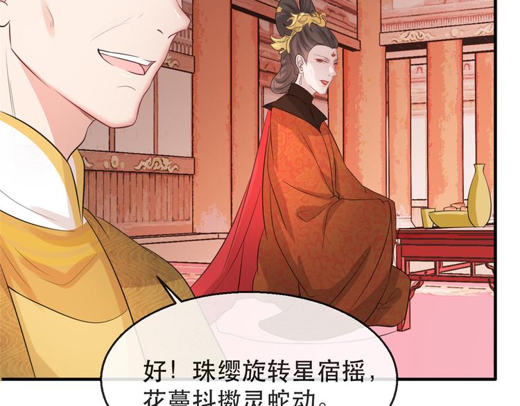 扶姚直上韩漫全集-第12话 再次发难无删减无遮挡章节图片 