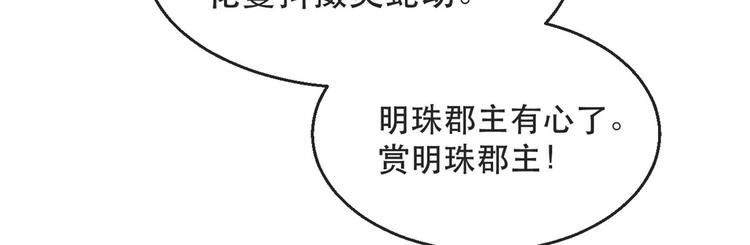 扶姚直上韩漫全集-第12话 再次发难无删减无遮挡章节图片 