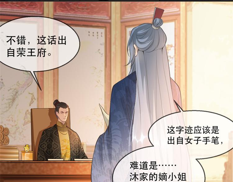 扶姚直上韩漫全集-第12话 再次发难无删减无遮挡章节图片 