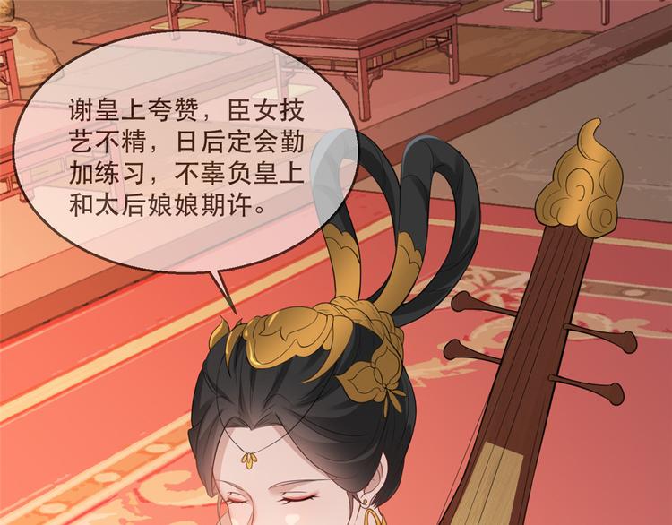 扶姚直上韩漫全集-第12话 再次发难无删减无遮挡章节图片 