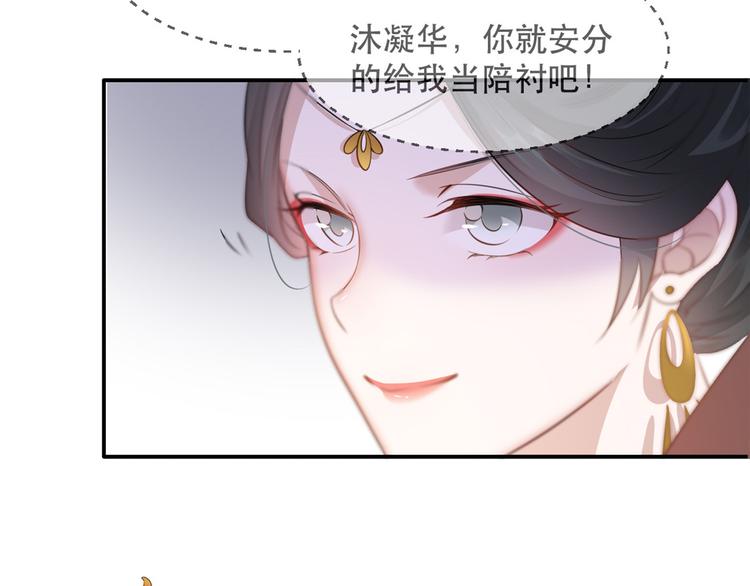 扶姚直上韩漫全集-第12话 再次发难无删减无遮挡章节图片 