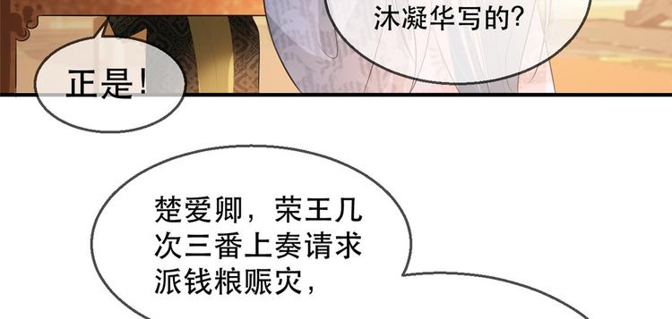 扶姚直上韩漫全集-第12话 再次发难无删减无遮挡章节图片 