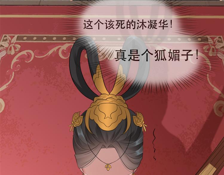 扶姚直上韩漫全集-第12话 再次发难无删减无遮挡章节图片 