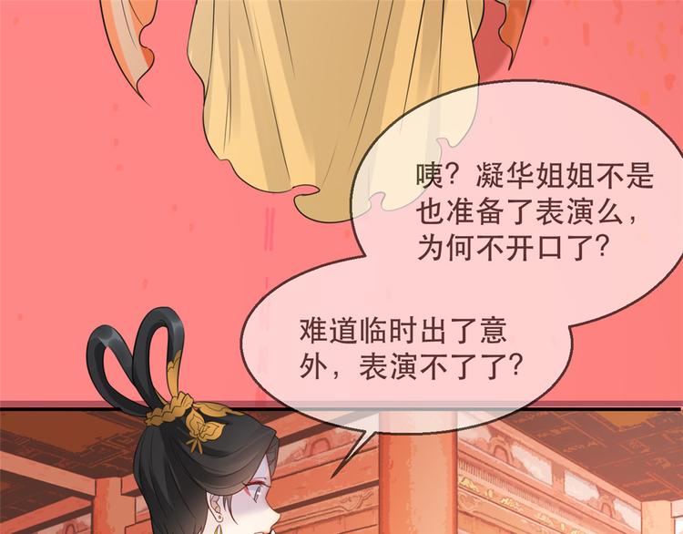 扶姚直上韩漫全集-第12话 再次发难无删减无遮挡章节图片 