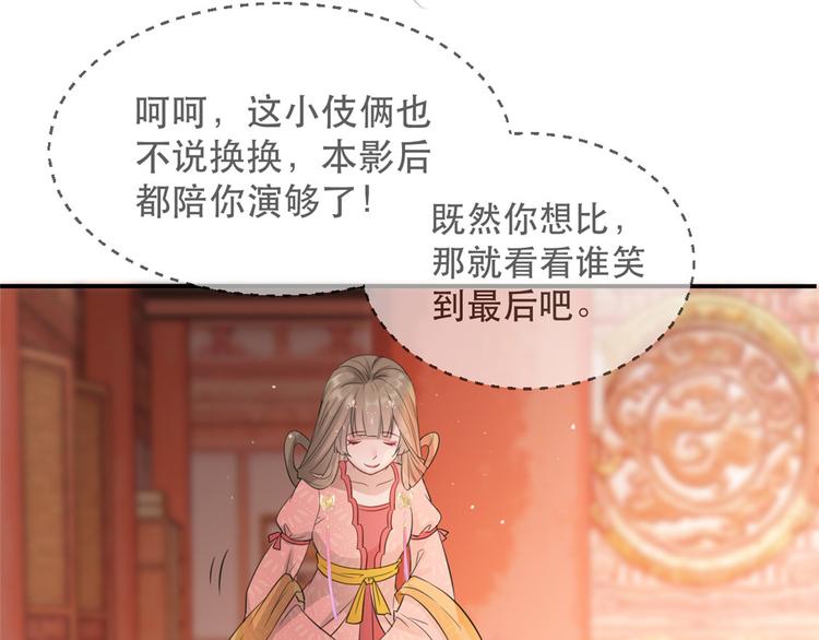 扶姚直上韩漫全集-第12话 再次发难无删减无遮挡章节图片 