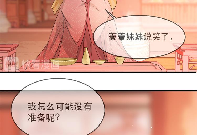 扶姚直上韩漫全集-第12话 再次发难无删减无遮挡章节图片 