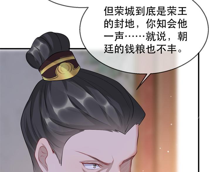 扶姚直上韩漫全集-第12话 再次发难无删减无遮挡章节图片 