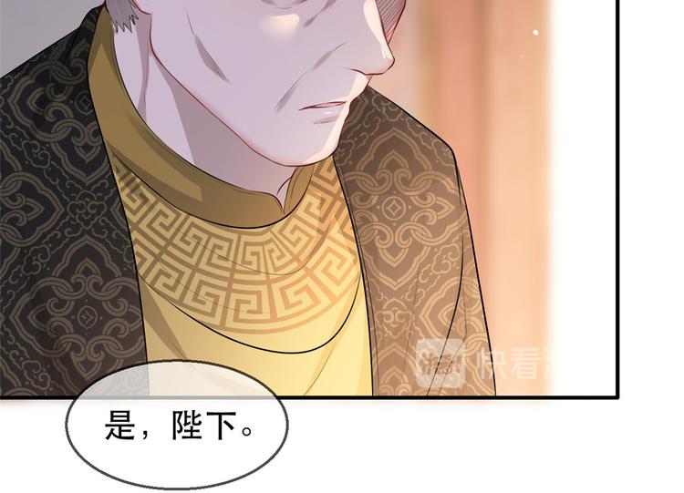 扶姚直上韩漫全集-第12话 再次发难无删减无遮挡章节图片 