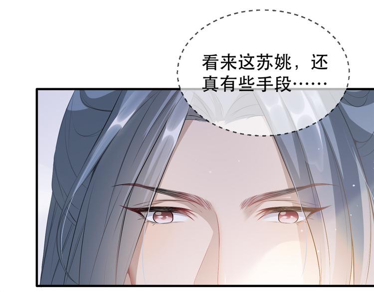 扶姚直上韩漫全集-第12话 再次发难无删减无遮挡章节图片 