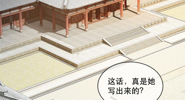 扶姚直上韩漫全集-第12话 再次发难无删减无遮挡章节图片 