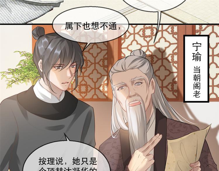 扶姚直上韩漫全集-第12话 再次发难无删减无遮挡章节图片 