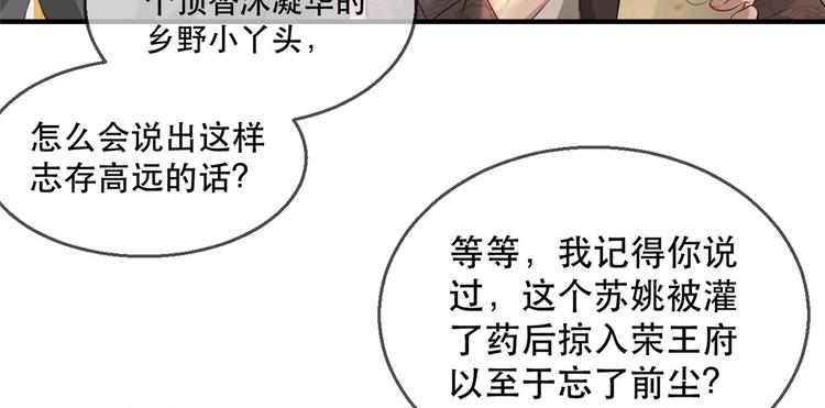 扶姚直上韩漫全集-第12话 再次发难无删减无遮挡章节图片 