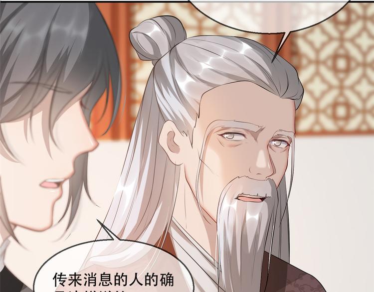 扶姚直上韩漫全集-第12话 再次发难无删减无遮挡章节图片 