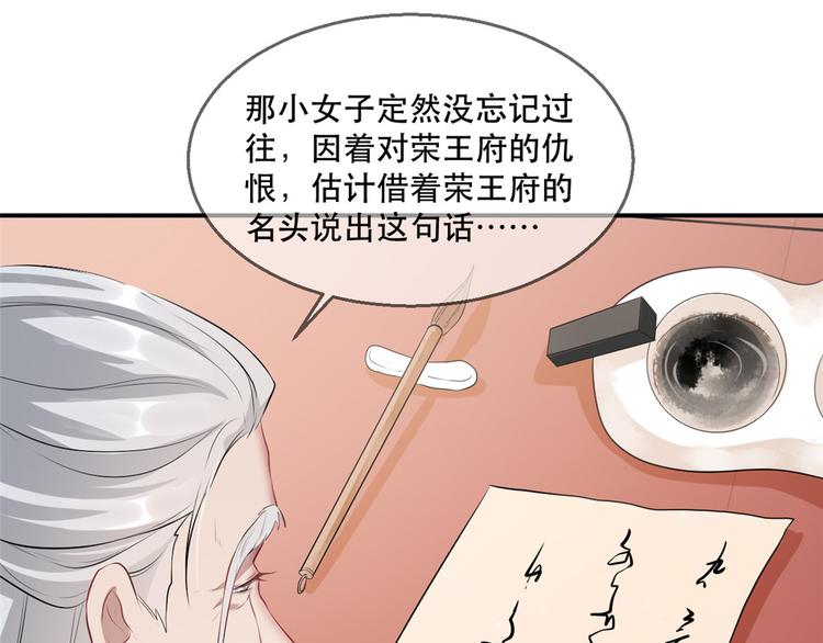 扶姚直上韩漫全集-第12话 再次发难无删减无遮挡章节图片 