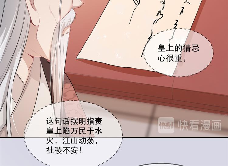 扶姚直上韩漫全集-第12话 再次发难无删减无遮挡章节图片 