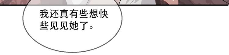 扶姚直上韩漫全集-第12话 再次发难无删减无遮挡章节图片 