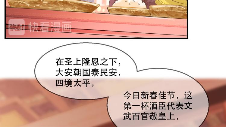 扶姚直上韩漫全集-第12话 再次发难无删减无遮挡章节图片 