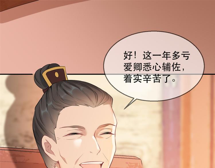 扶姚直上韩漫全集-第12话 再次发难无删减无遮挡章节图片 