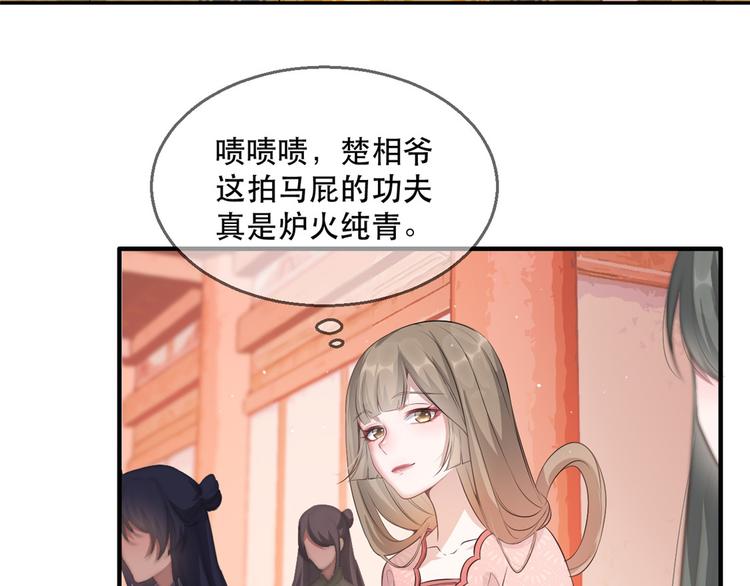 扶姚直上韩漫全集-第12话 再次发难无删减无遮挡章节图片 