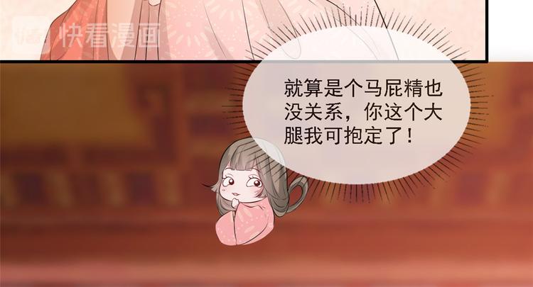扶姚直上韩漫全集-第12话 再次发难无删减无遮挡章节图片 