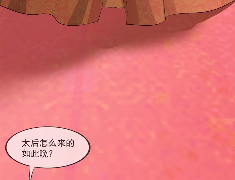 扶姚直上韩漫全集-第12话 再次发难无删减无遮挡章节图片 