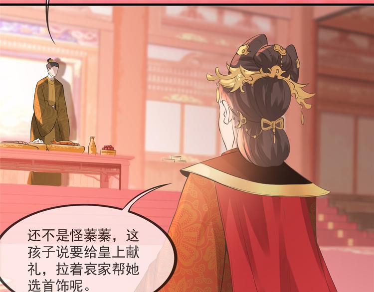 扶姚直上韩漫全集-第12话 再次发难无删减无遮挡章节图片 