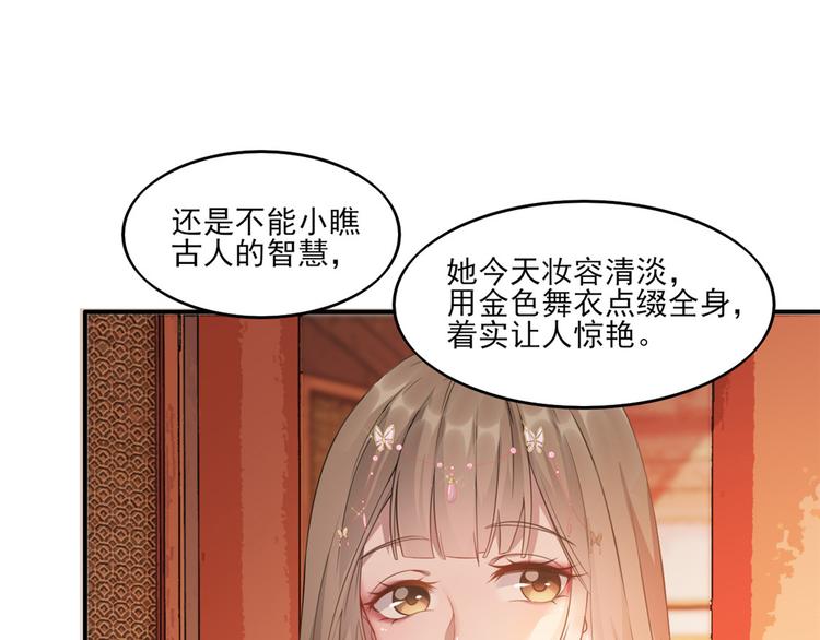 扶姚直上韩漫全集-第12话 再次发难无删减无遮挡章节图片 