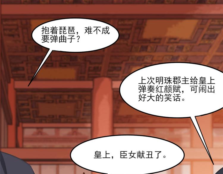 扶姚直上韩漫全集-第12话 再次发难无删减无遮挡章节图片 