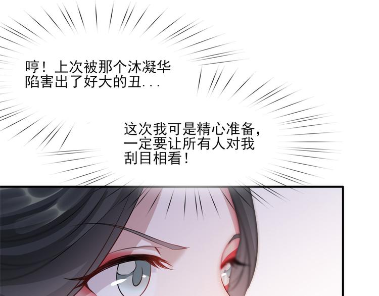 扶姚直上韩漫全集-第12话 再次发难无删减无遮挡章节图片 