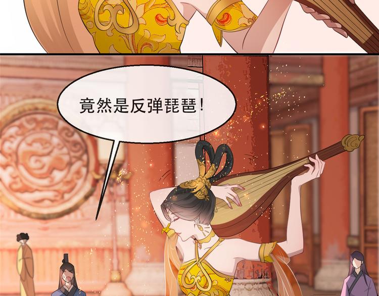 扶姚直上韩漫全集-第12话 再次发难无删减无遮挡章节图片 