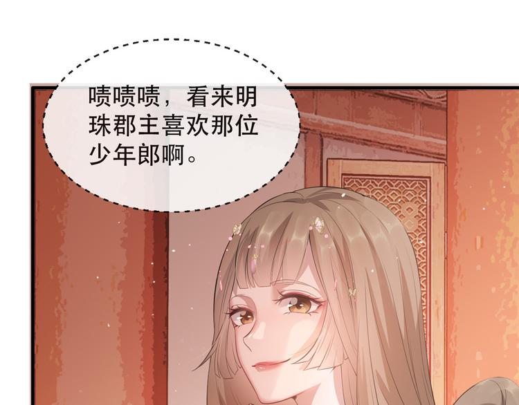 扶姚直上韩漫全集-第12话 再次发难无删减无遮挡章节图片 