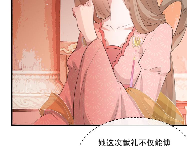 扶姚直上韩漫全集-第12话 再次发难无删减无遮挡章节图片 